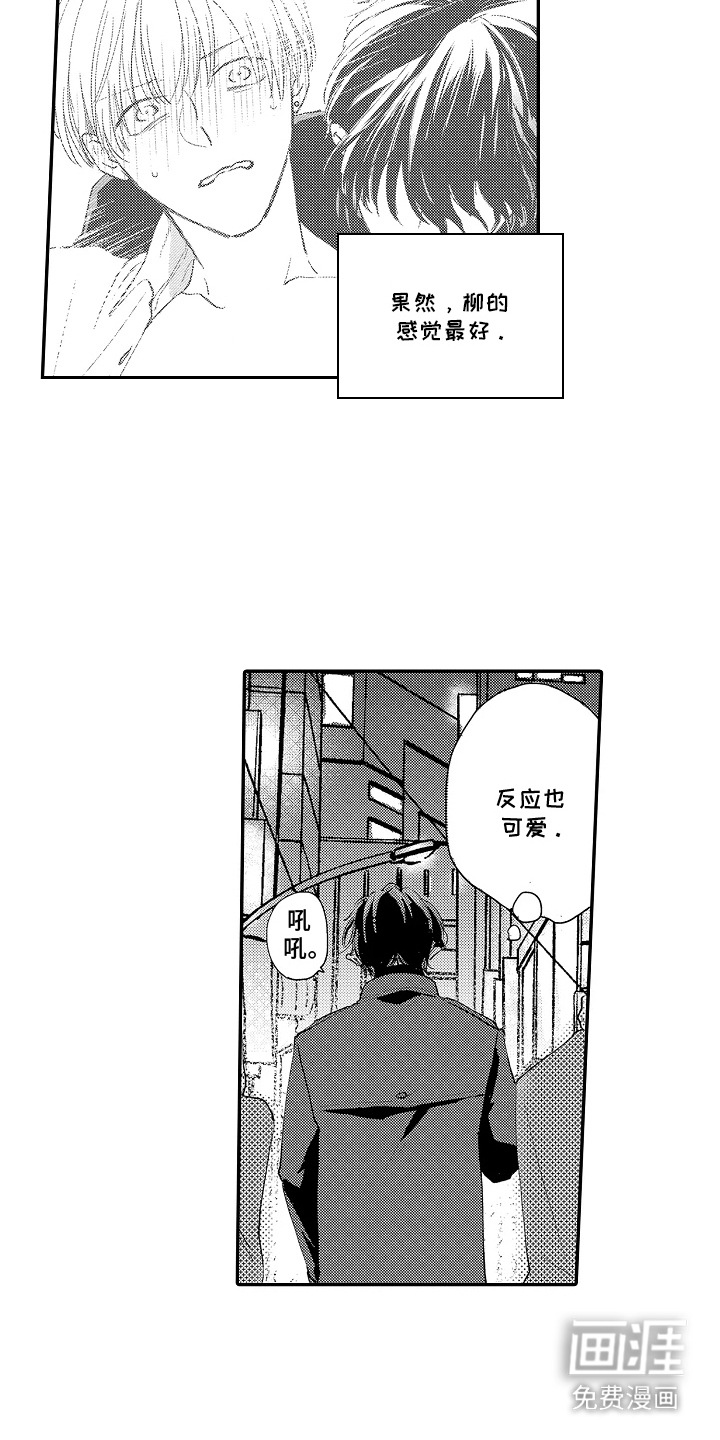 第11话 第17页