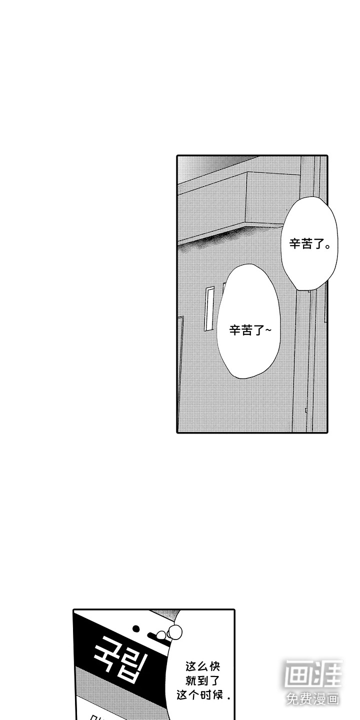 第11话 第5页
