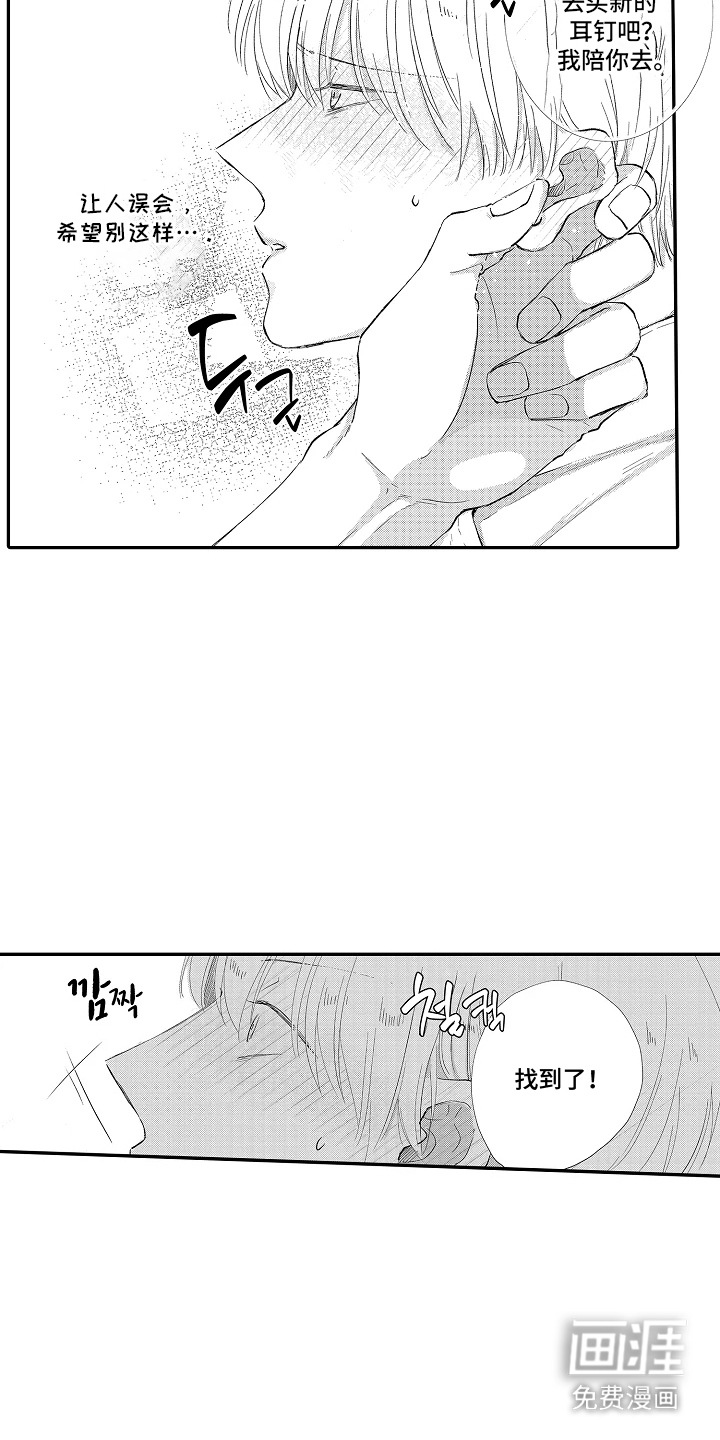 第11话 第2页