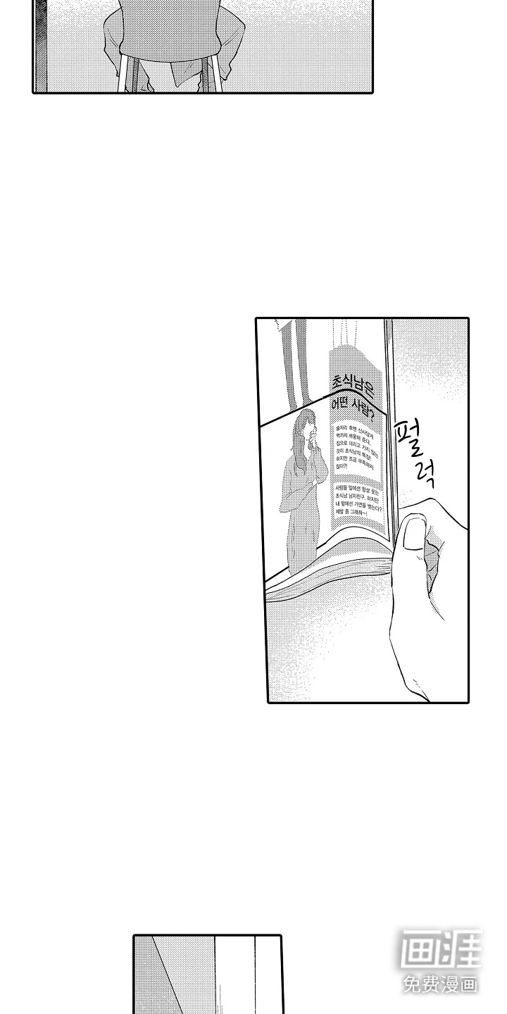 第10话 第10页