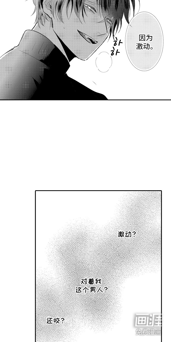 第10话 第2页