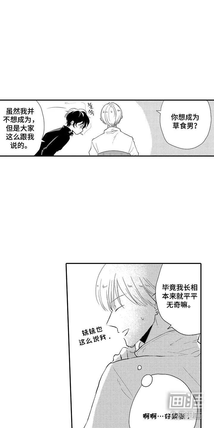 第10话 第15页
