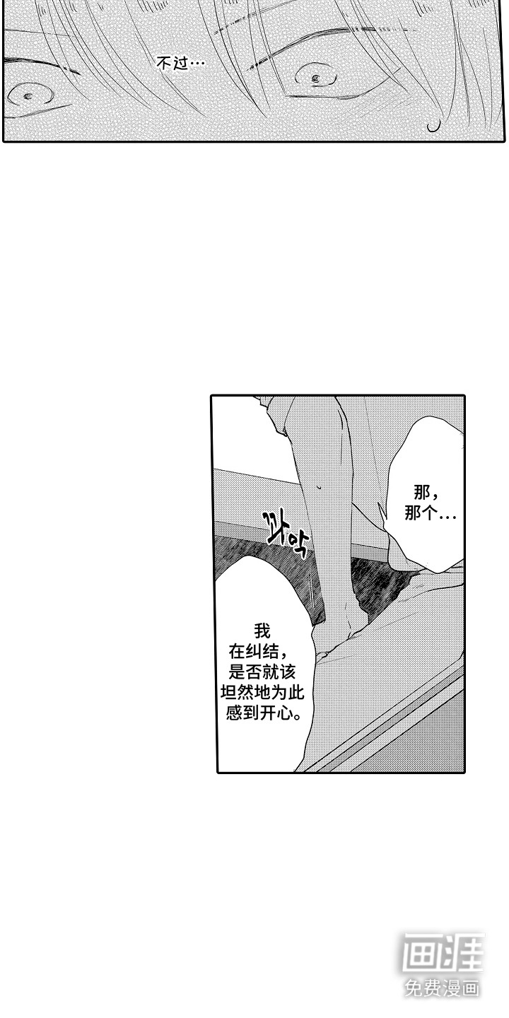 第10话 第17页