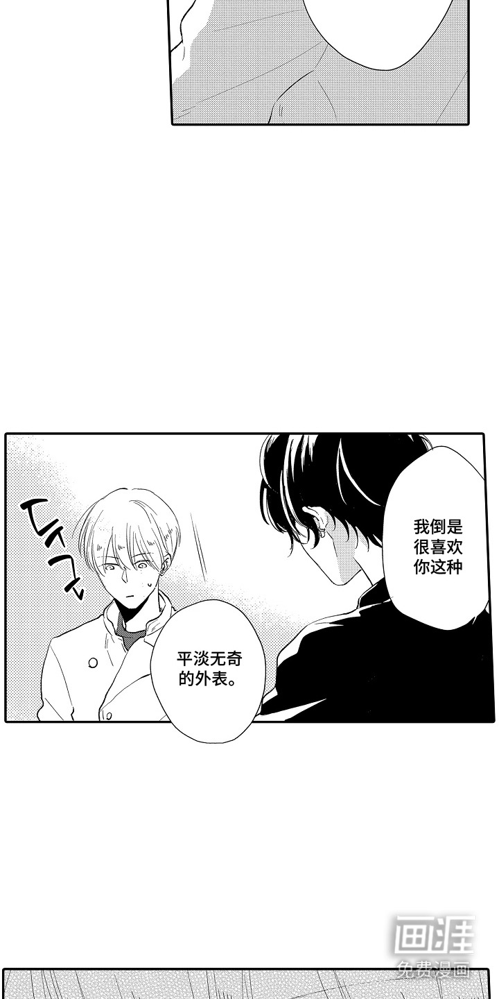第10话 第16页