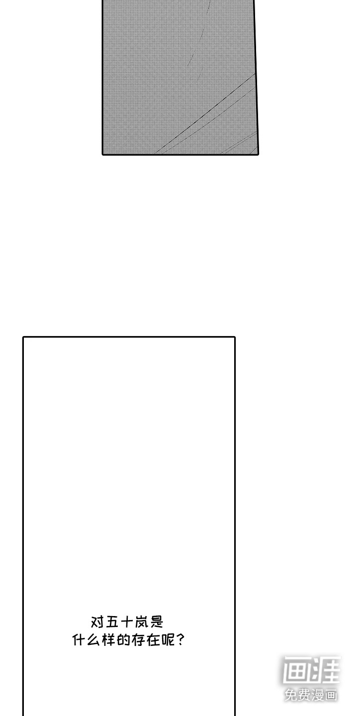 第10话 第8页