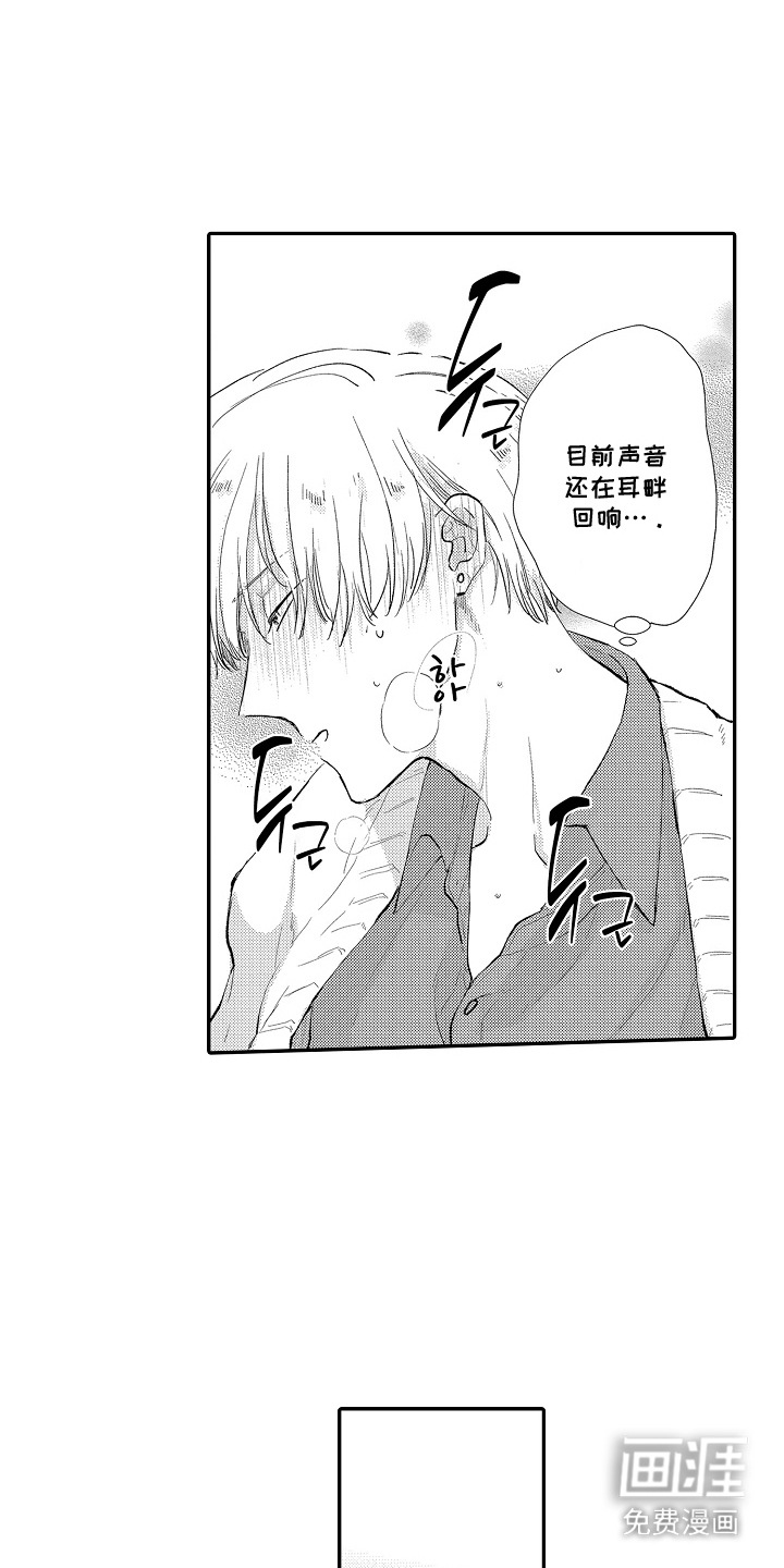 第9话 第8页