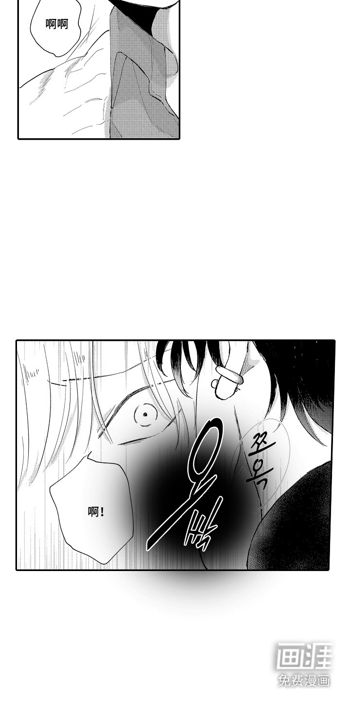 第9话 第4页