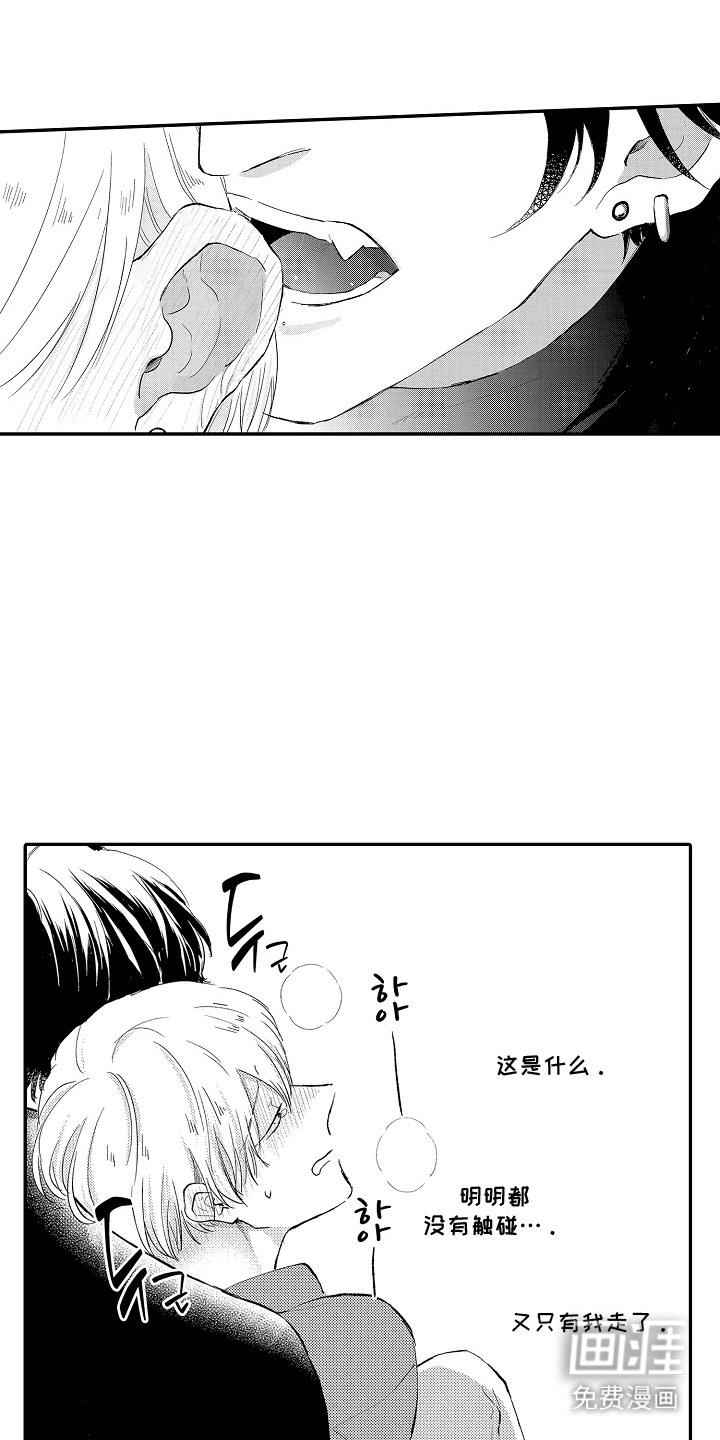 第9话 第13页