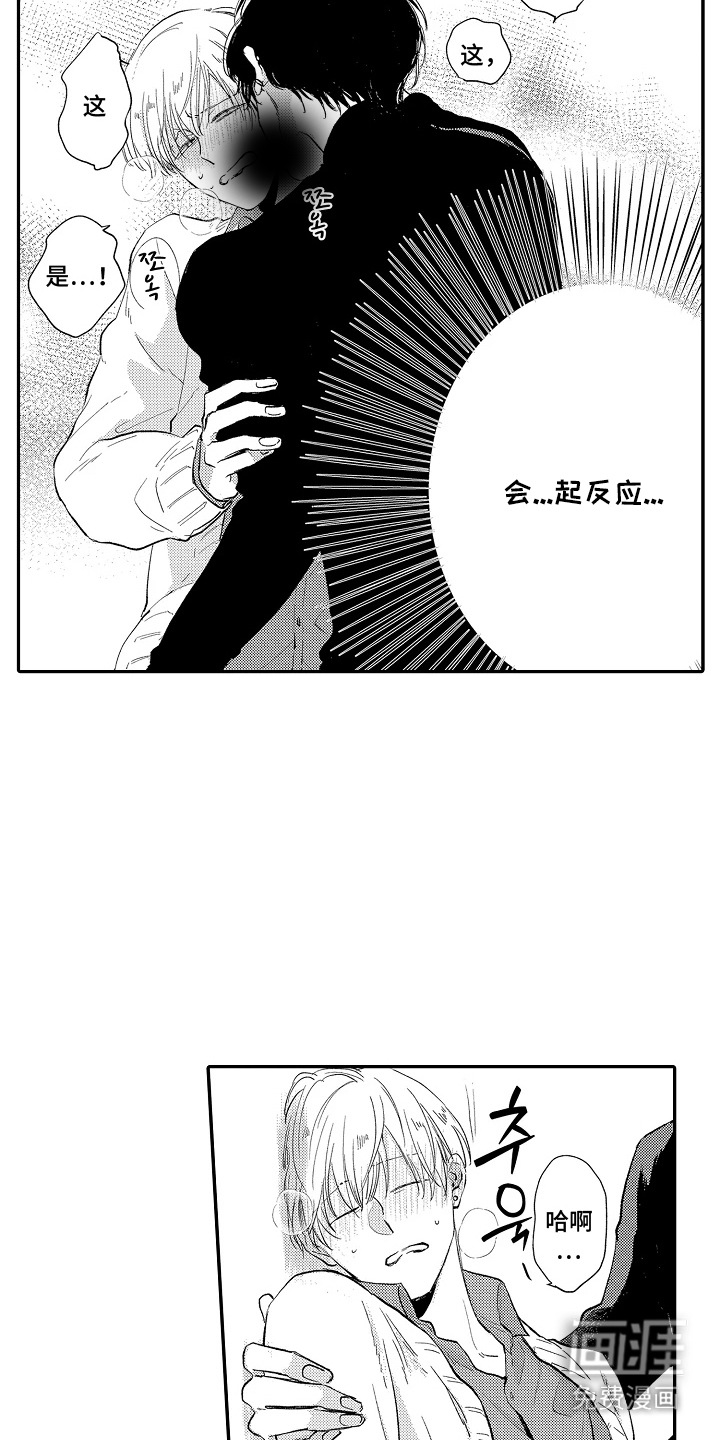 第9话 第6页