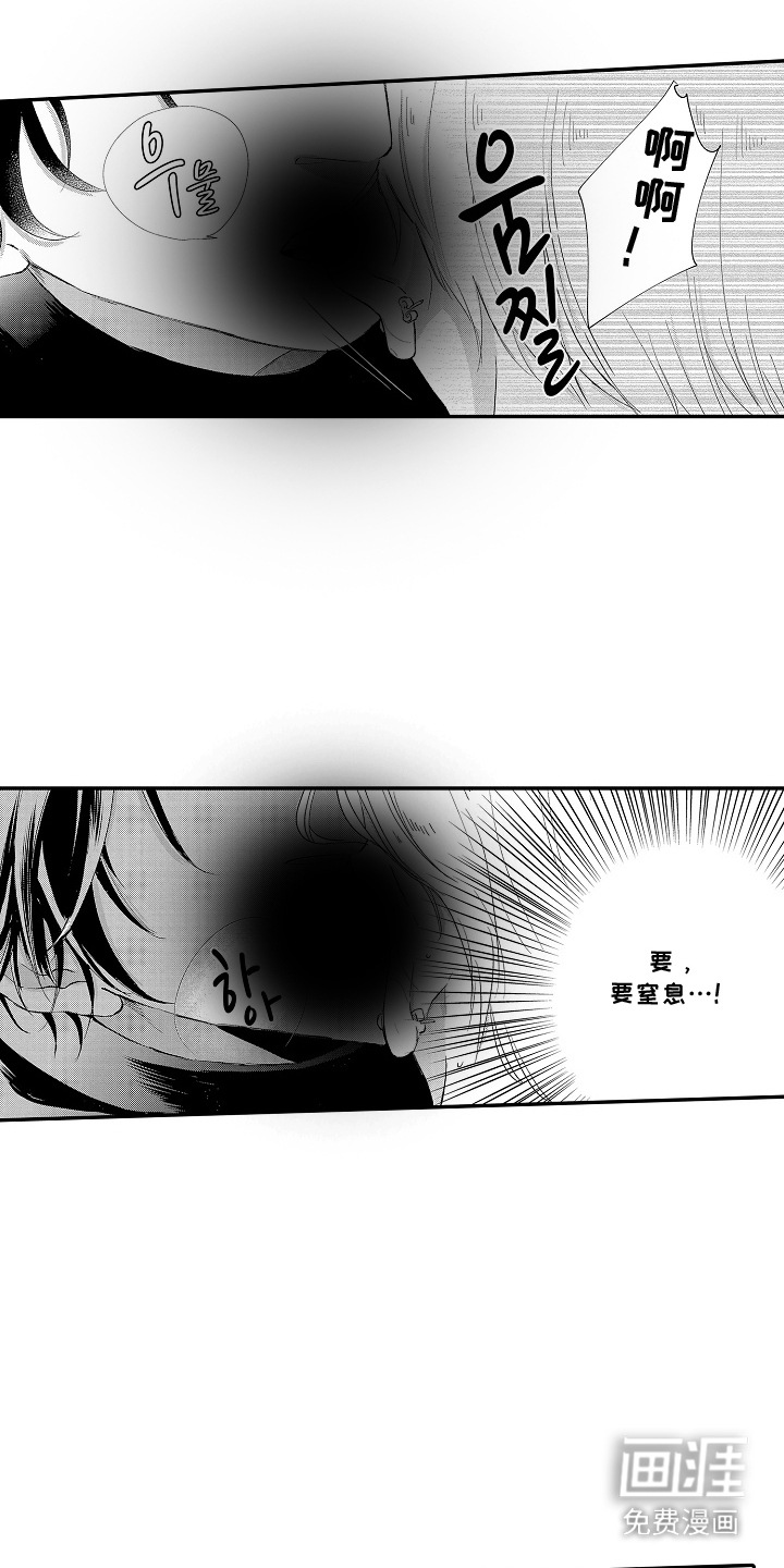 第9话 第2页