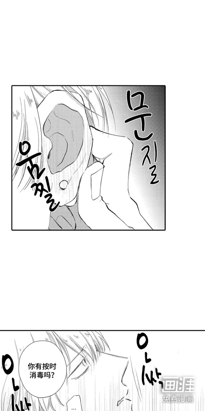 第8话 第7页