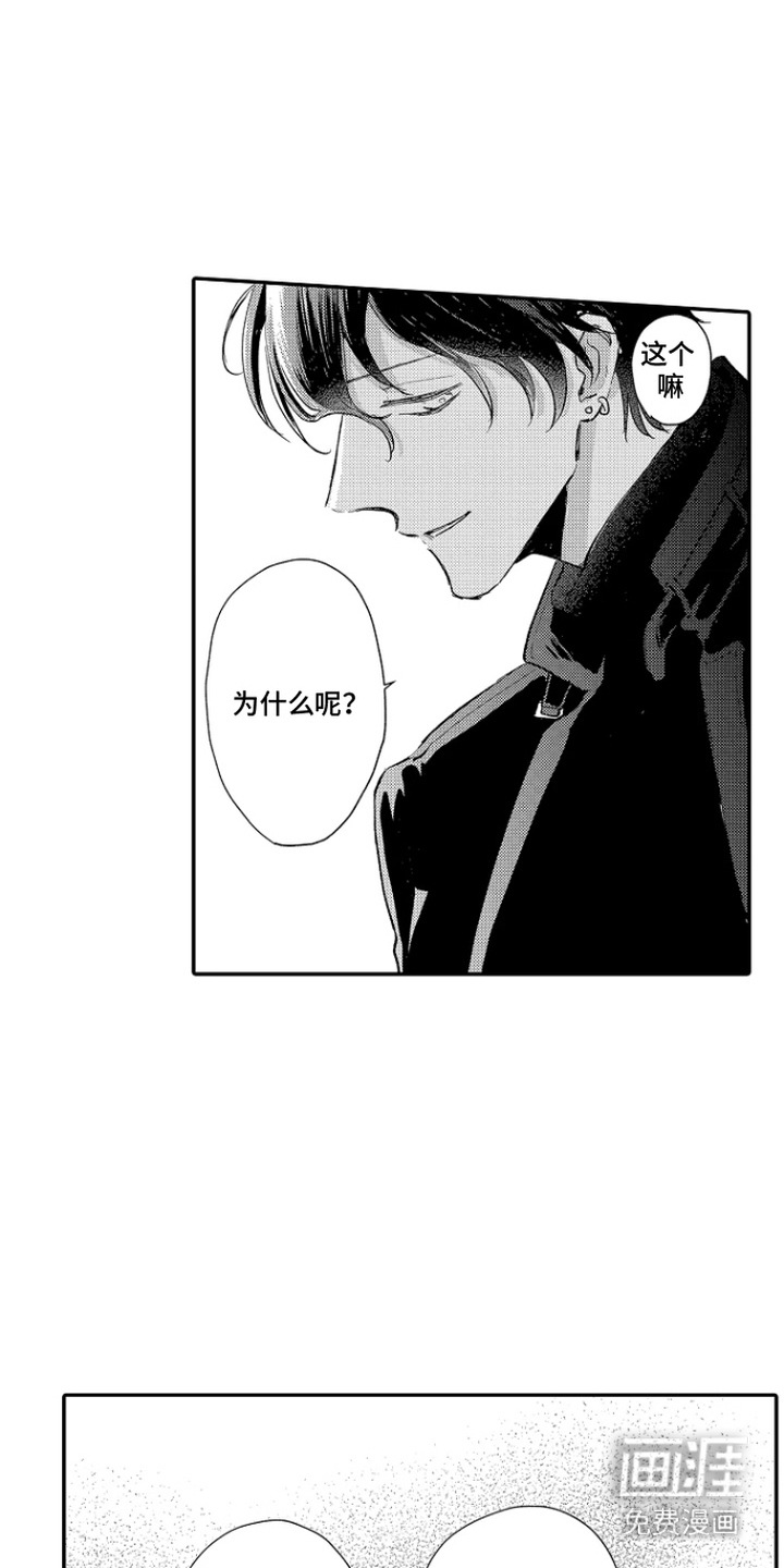 第8话 第2页