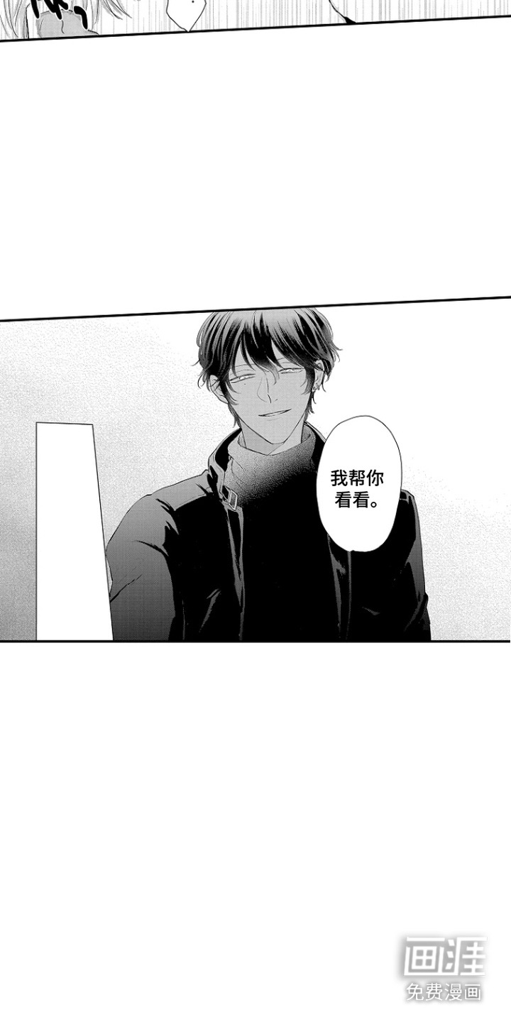 第8话 第8页