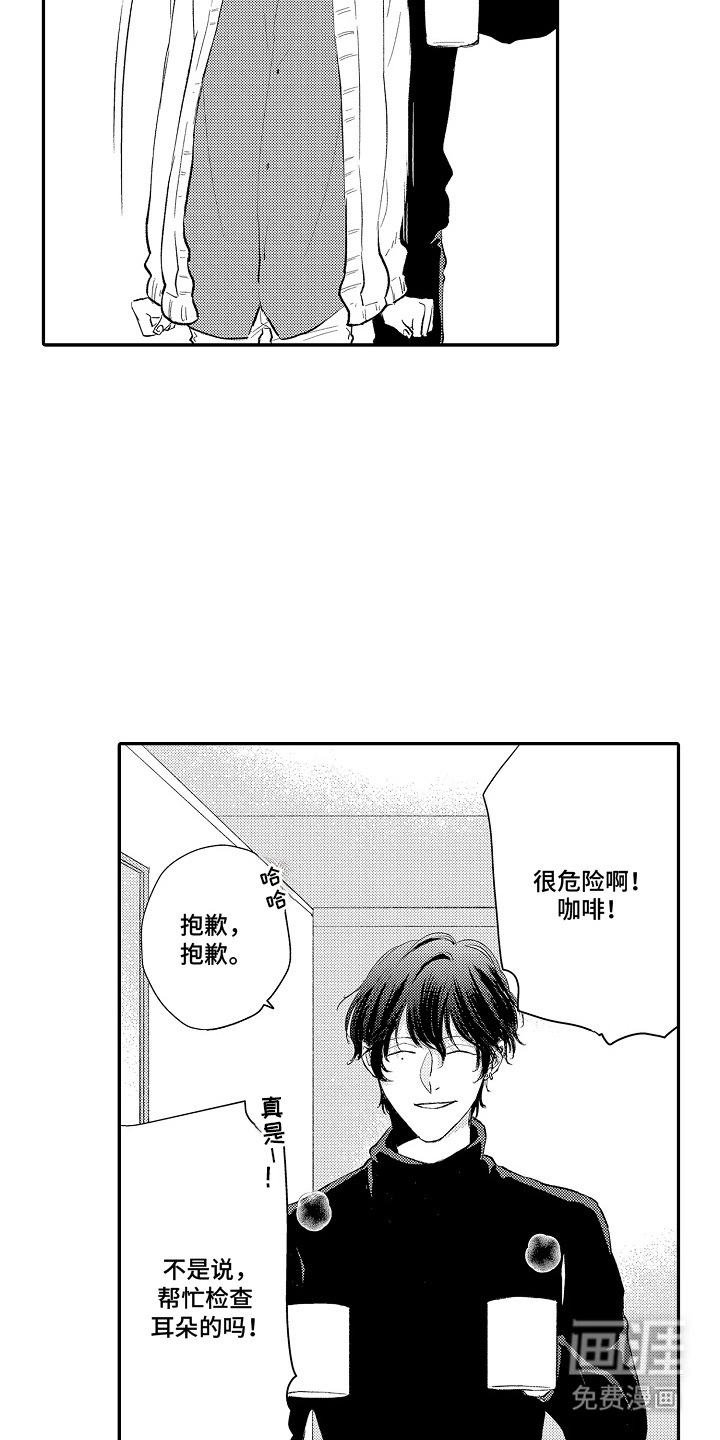 第8话 第11页