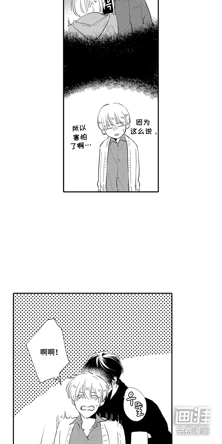 第8话 第10页