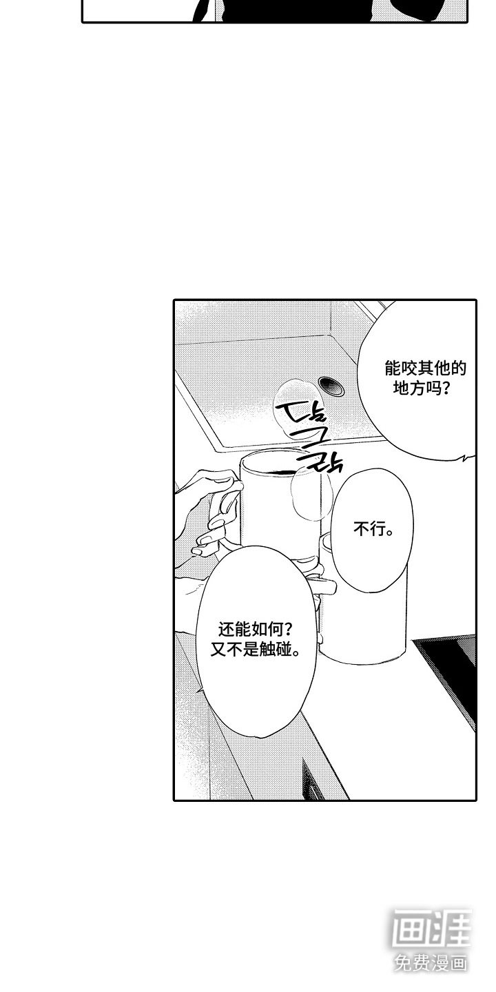 第8话 第12页