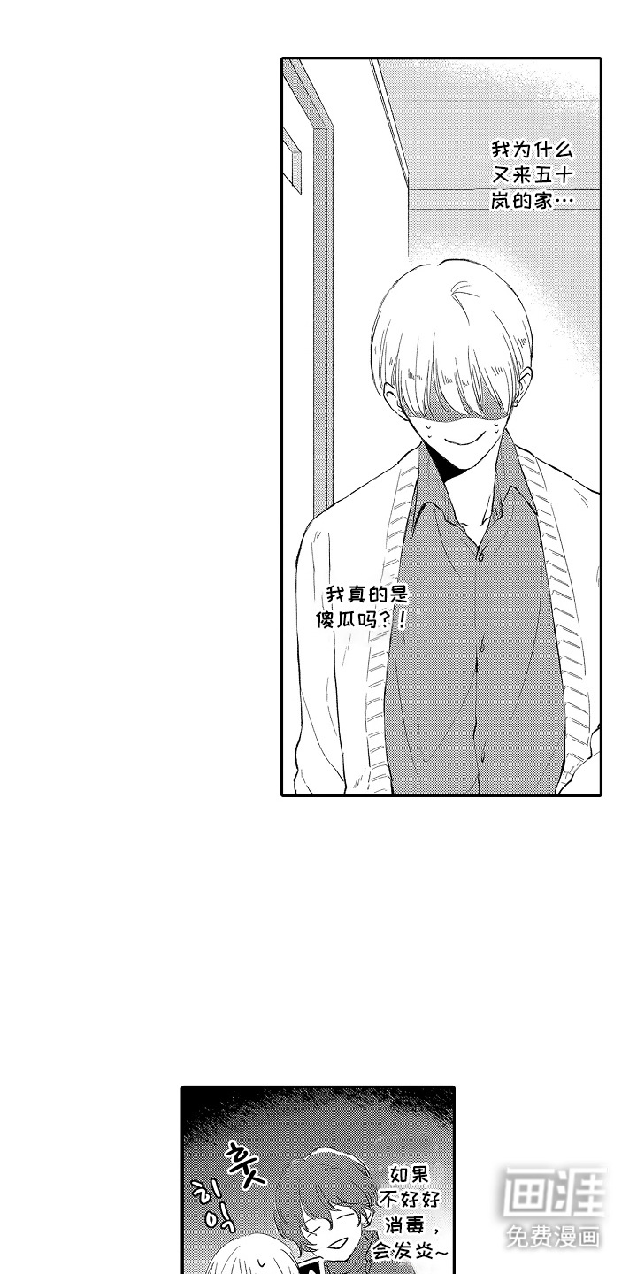 第8话 第9页