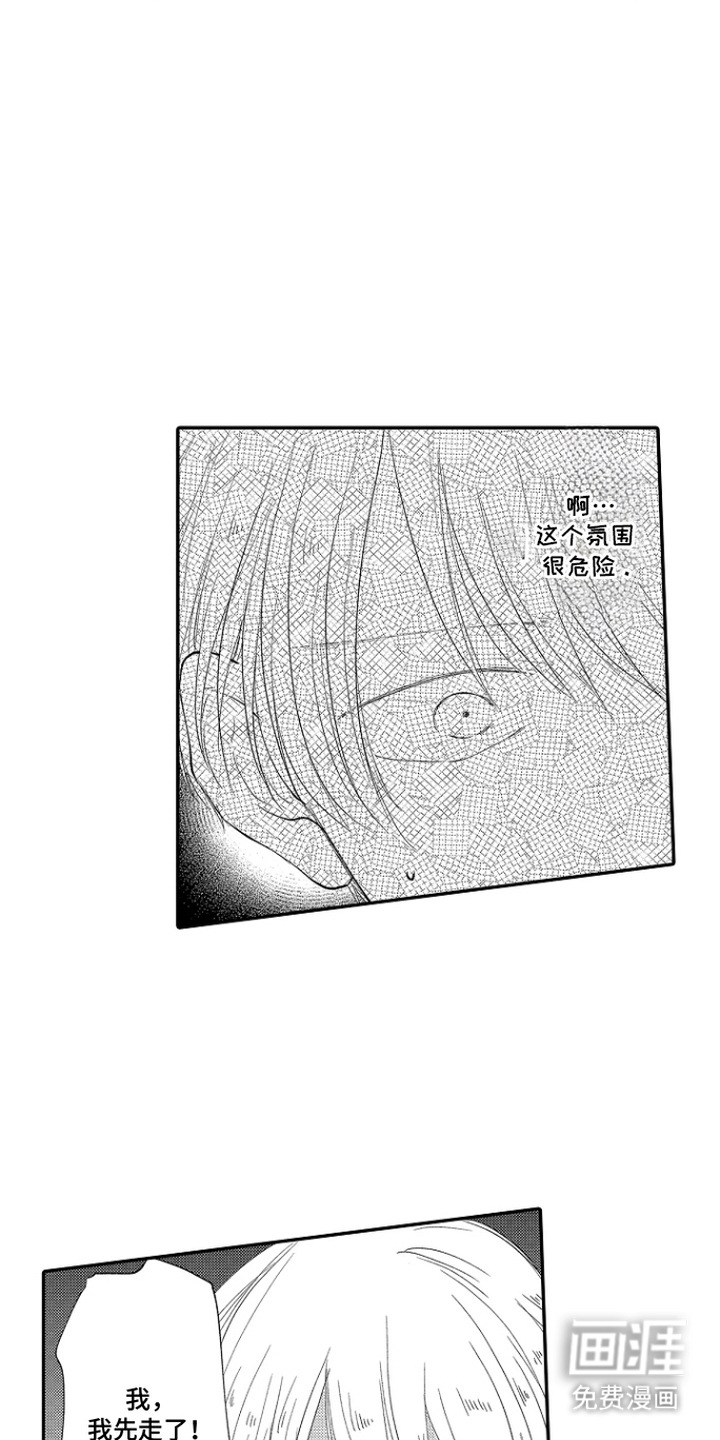 第8话 第5页