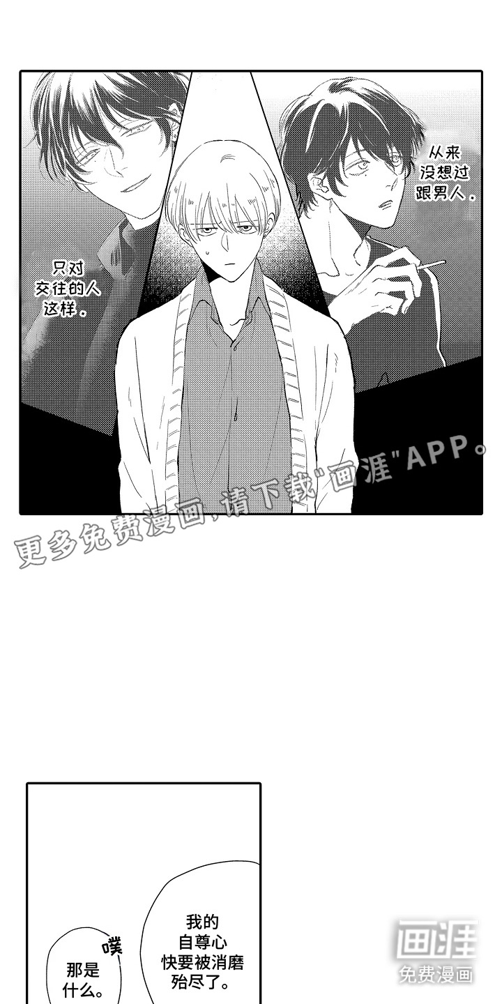 第8话 第13页