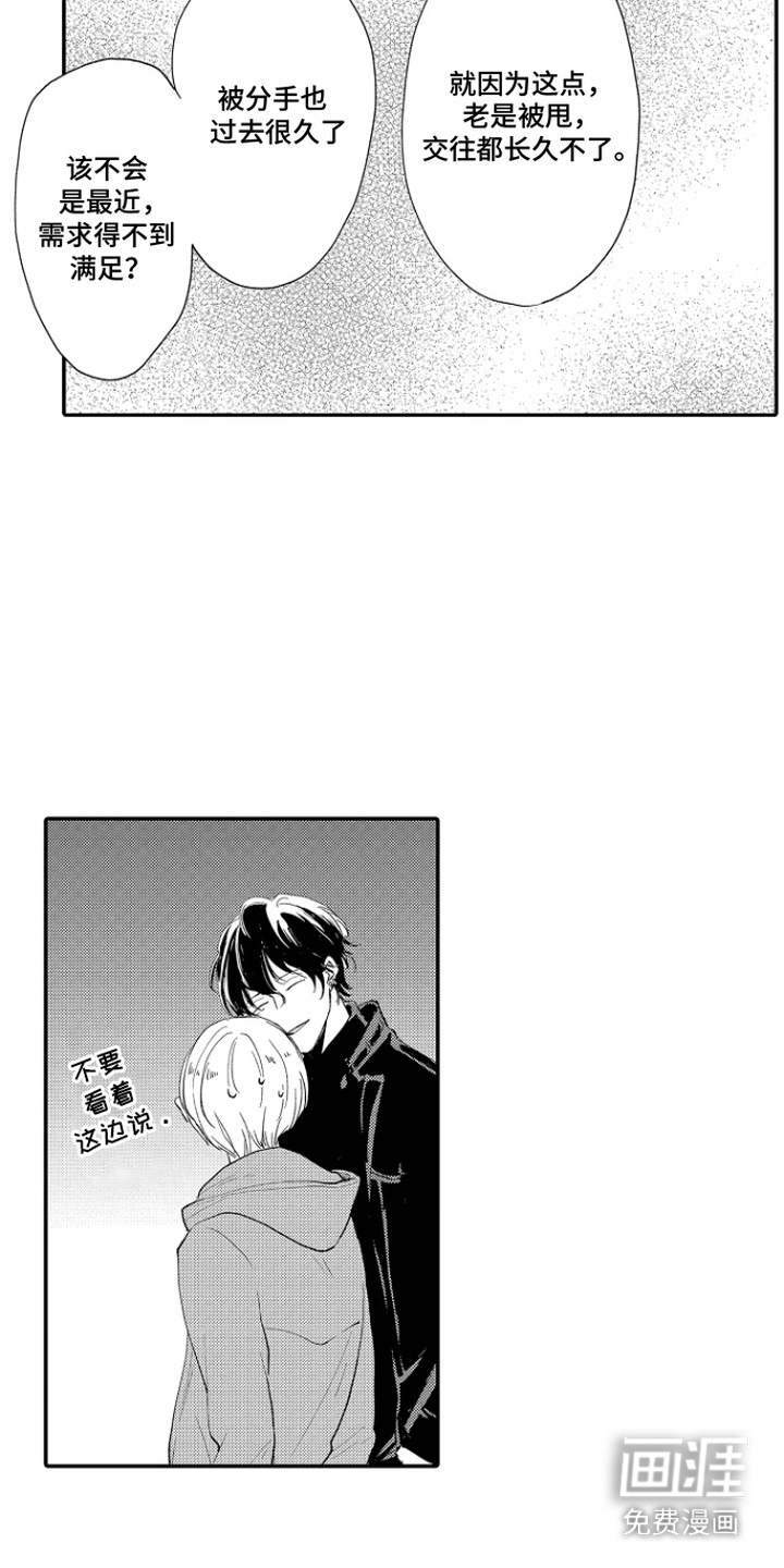 第8话 第3页