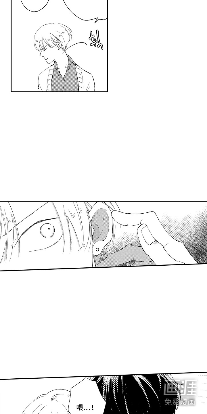 第8话 第14页