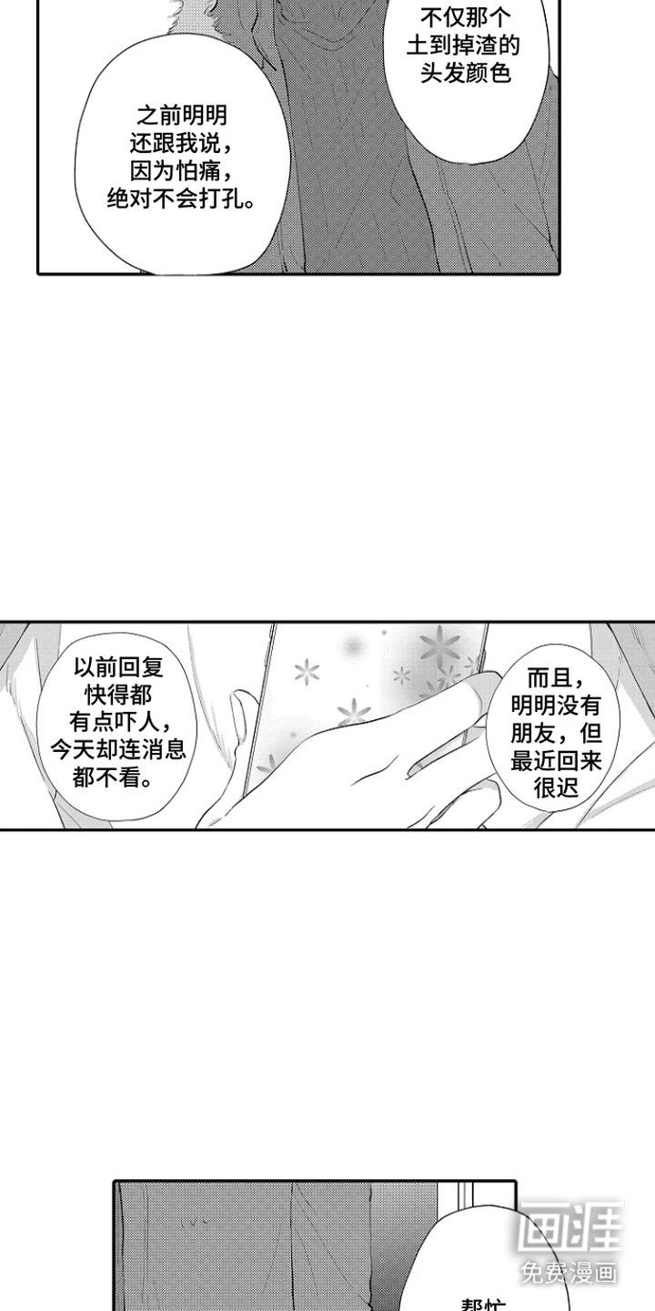 第6话 第8页