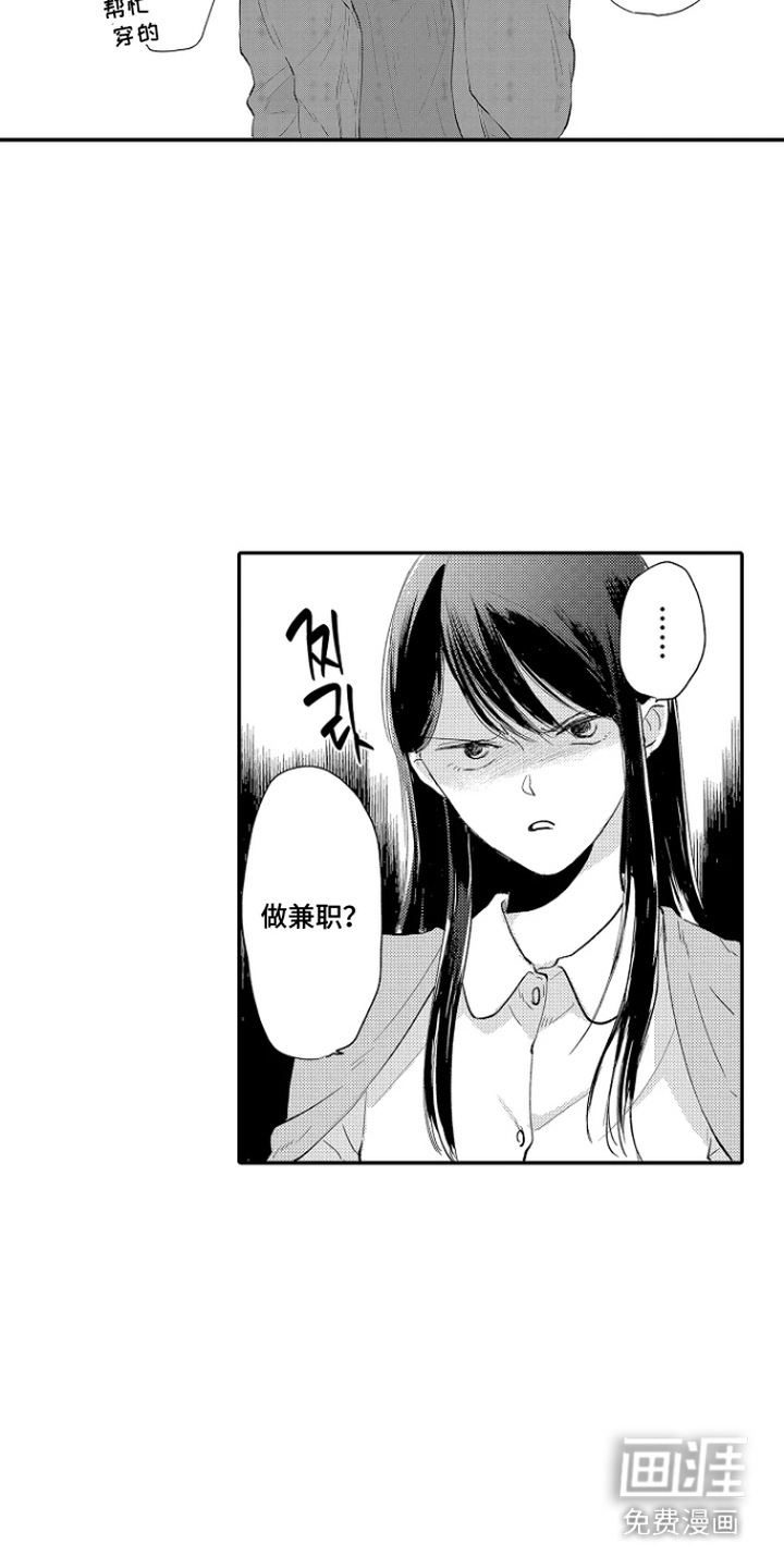 第6话 第5页