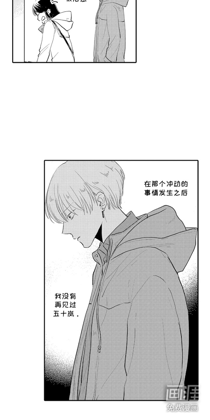 第6话 第13页