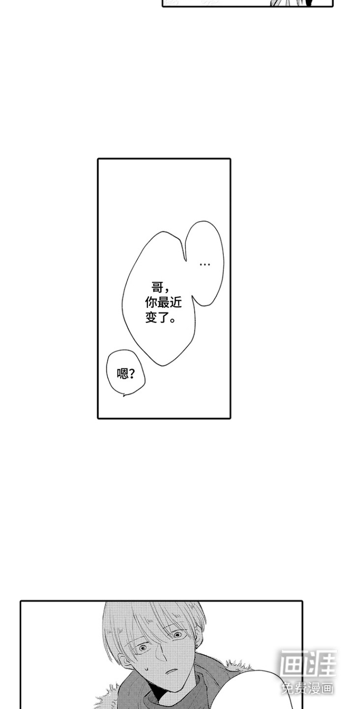 第6话 第7页