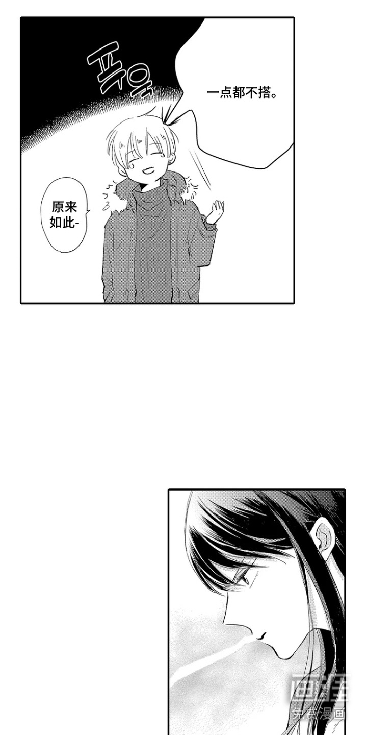第6话 第6页