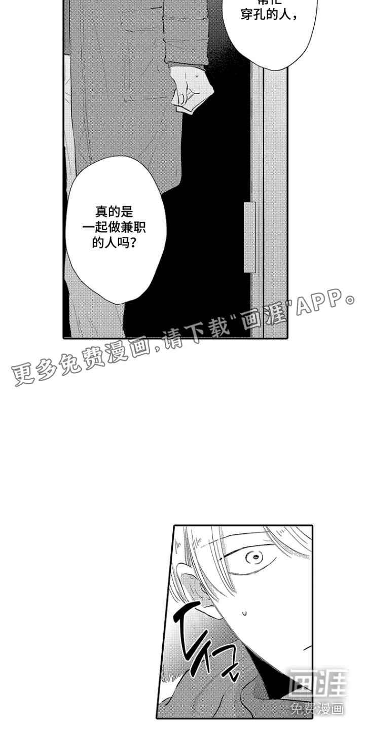 第6话 第9页