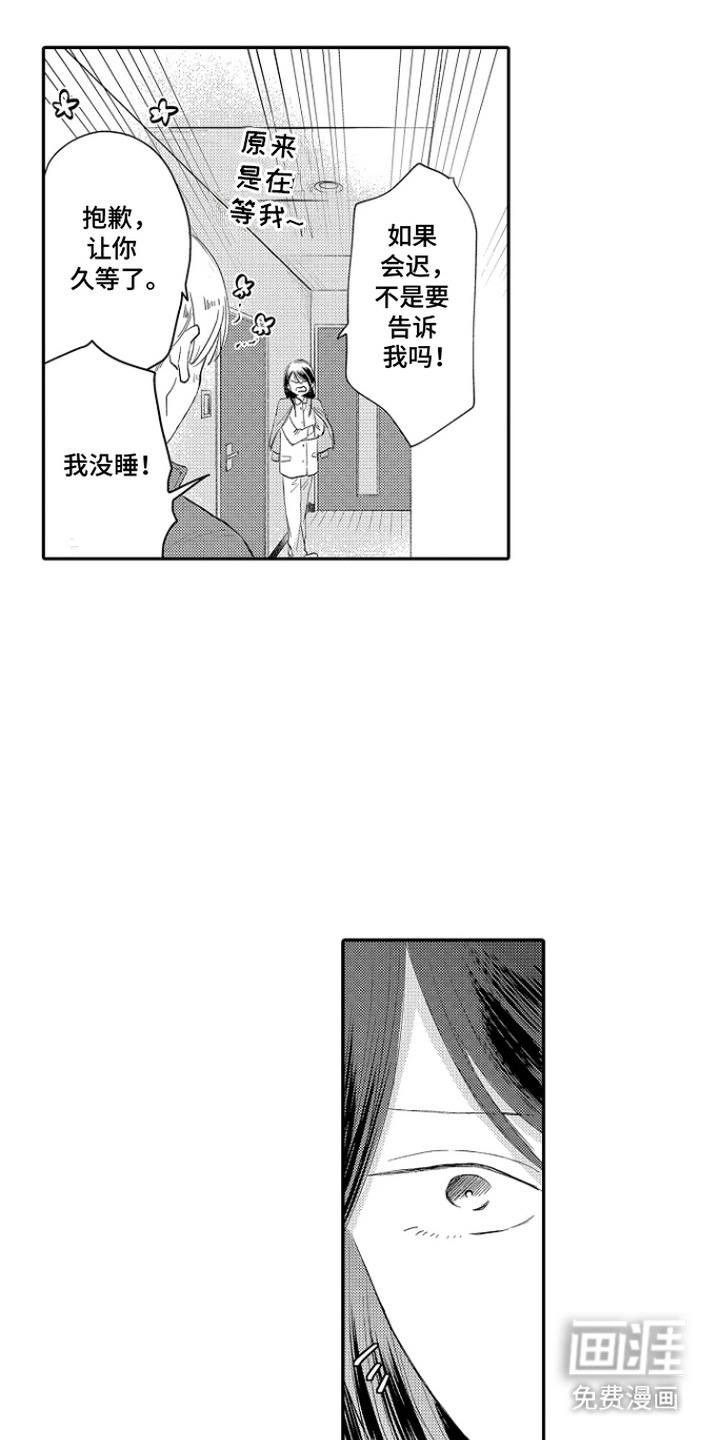第6话 第3页