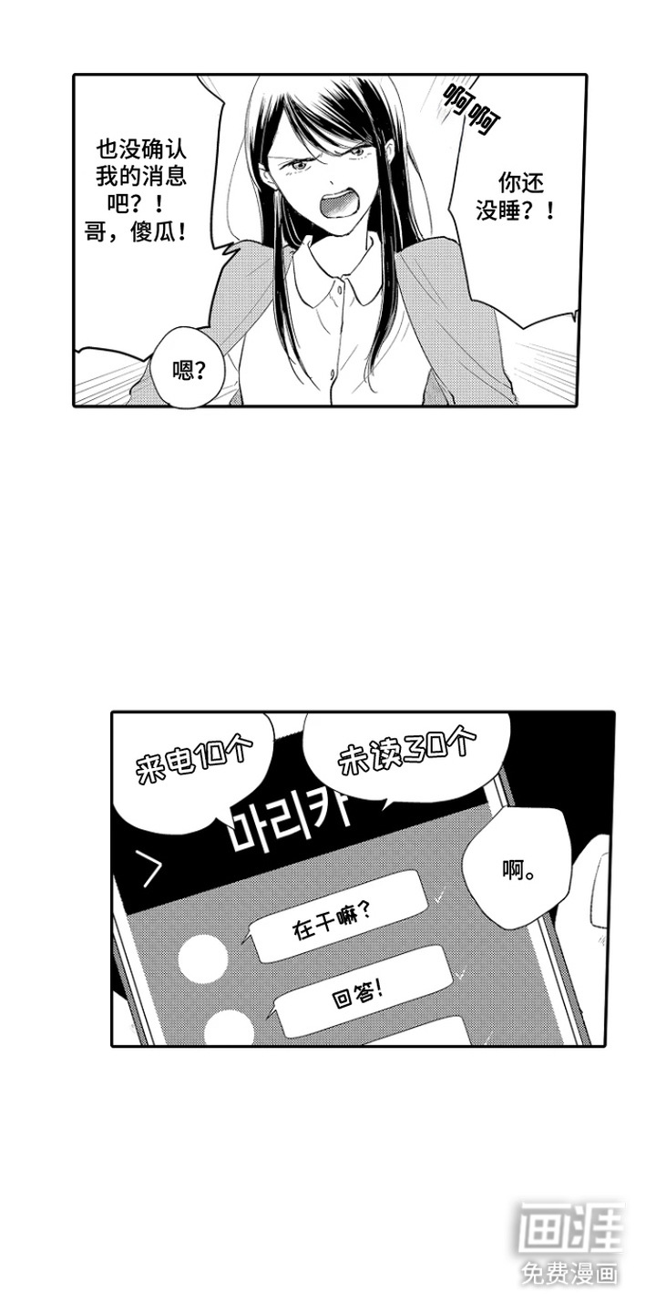 第6话 第2页