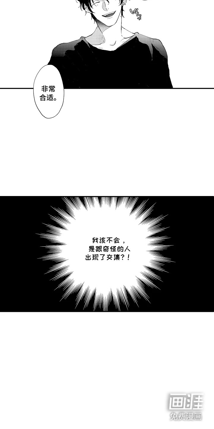 第5话 第10页