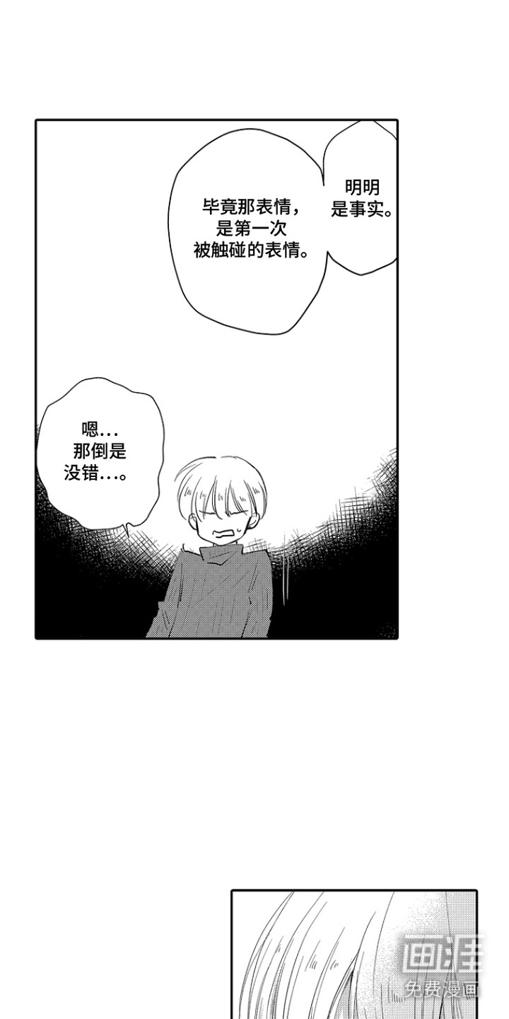 第5话 第17页