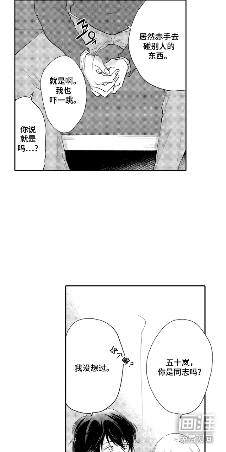 第5话 第14页