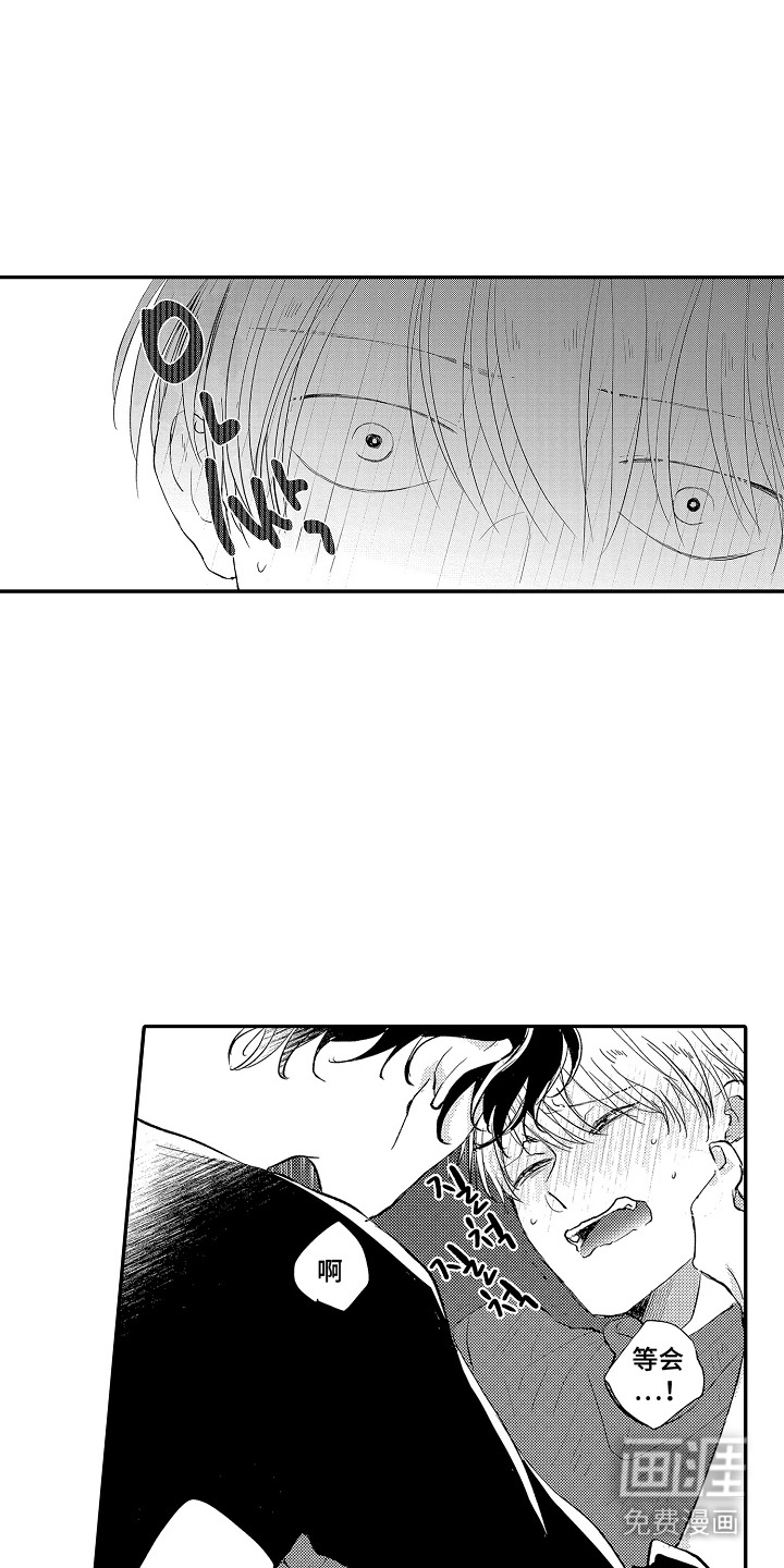第5话 第2页