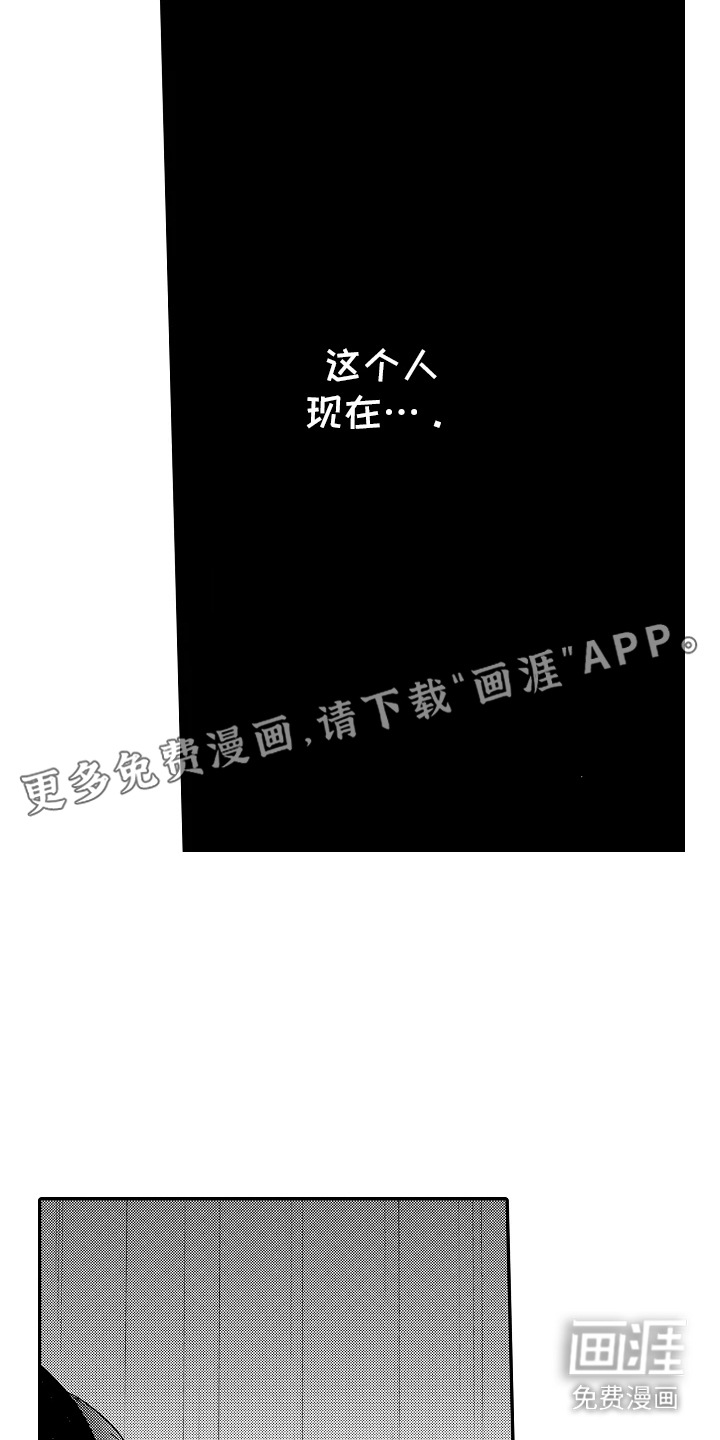 第5话 第7页