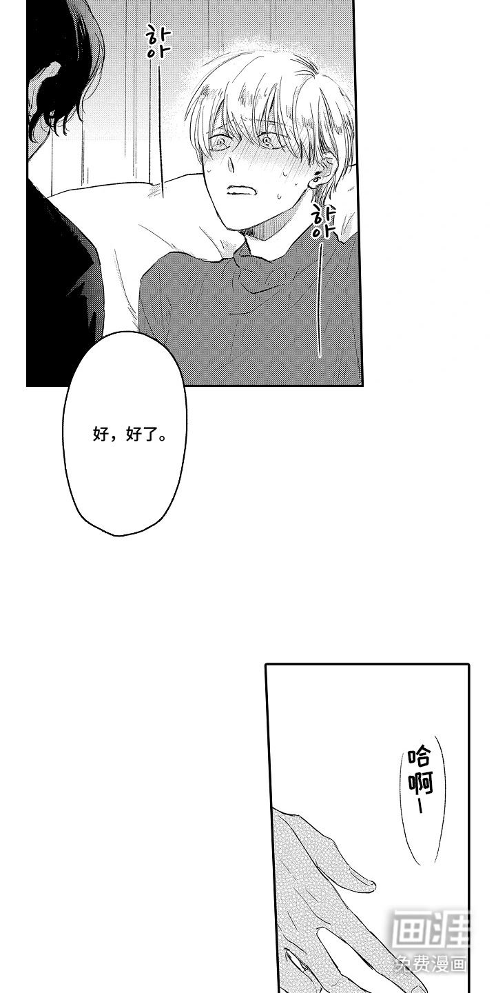 第5话 第8页