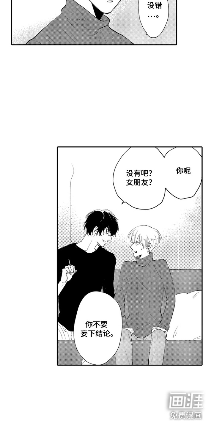第5话 第16页
