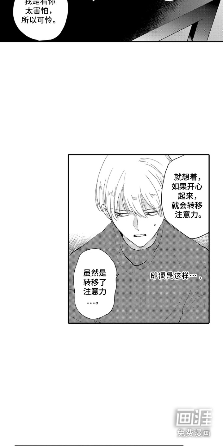 第5话 第13页