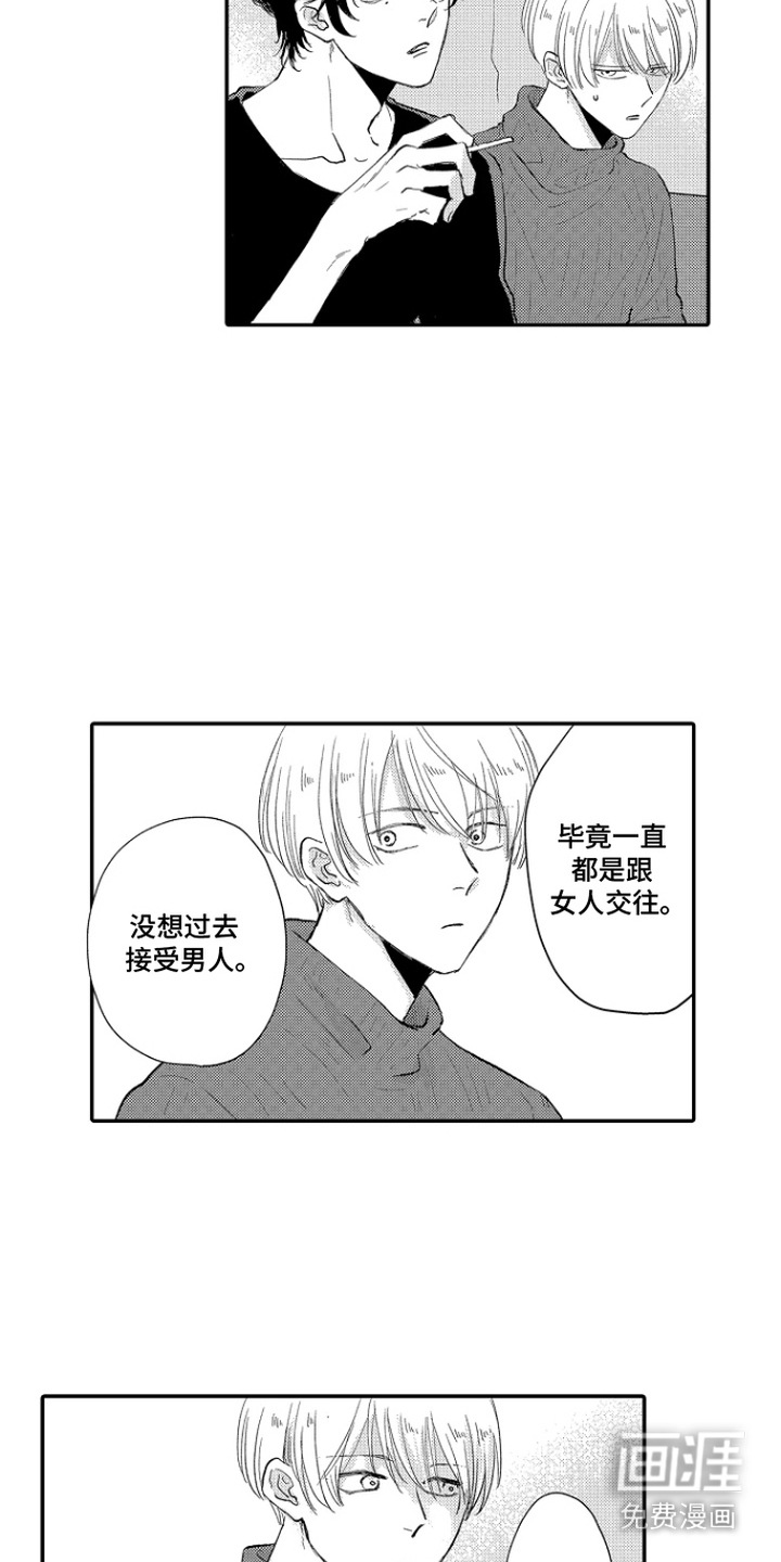 第5话 第15页