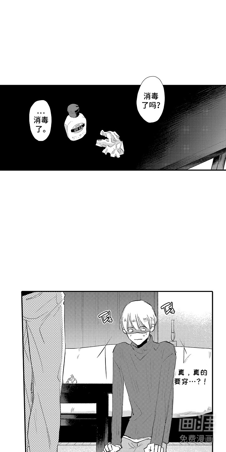 第4话 第5页