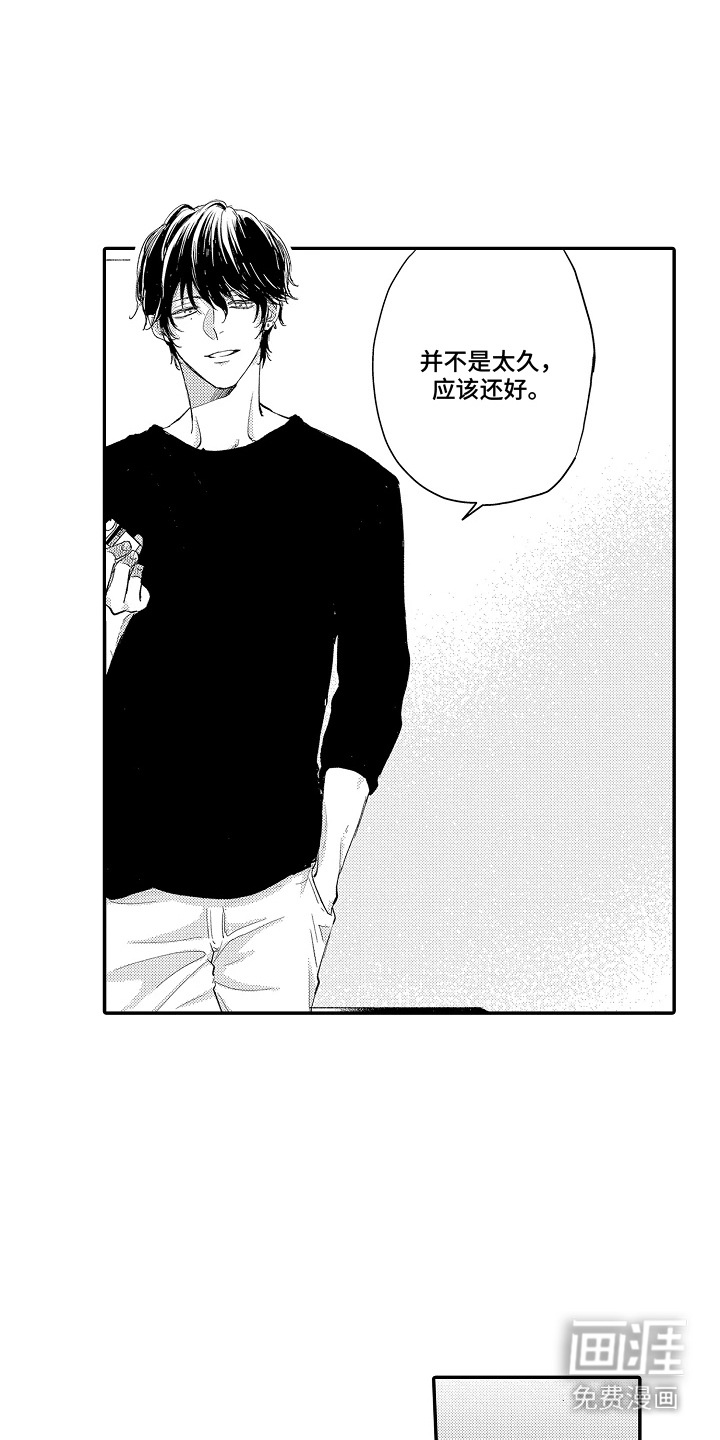 第4话 第3页