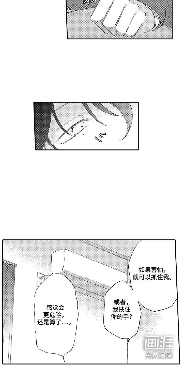 第4话 第7页
