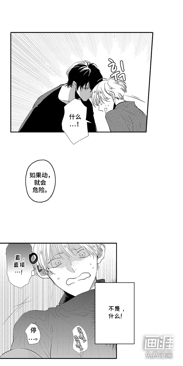第4话 第12页