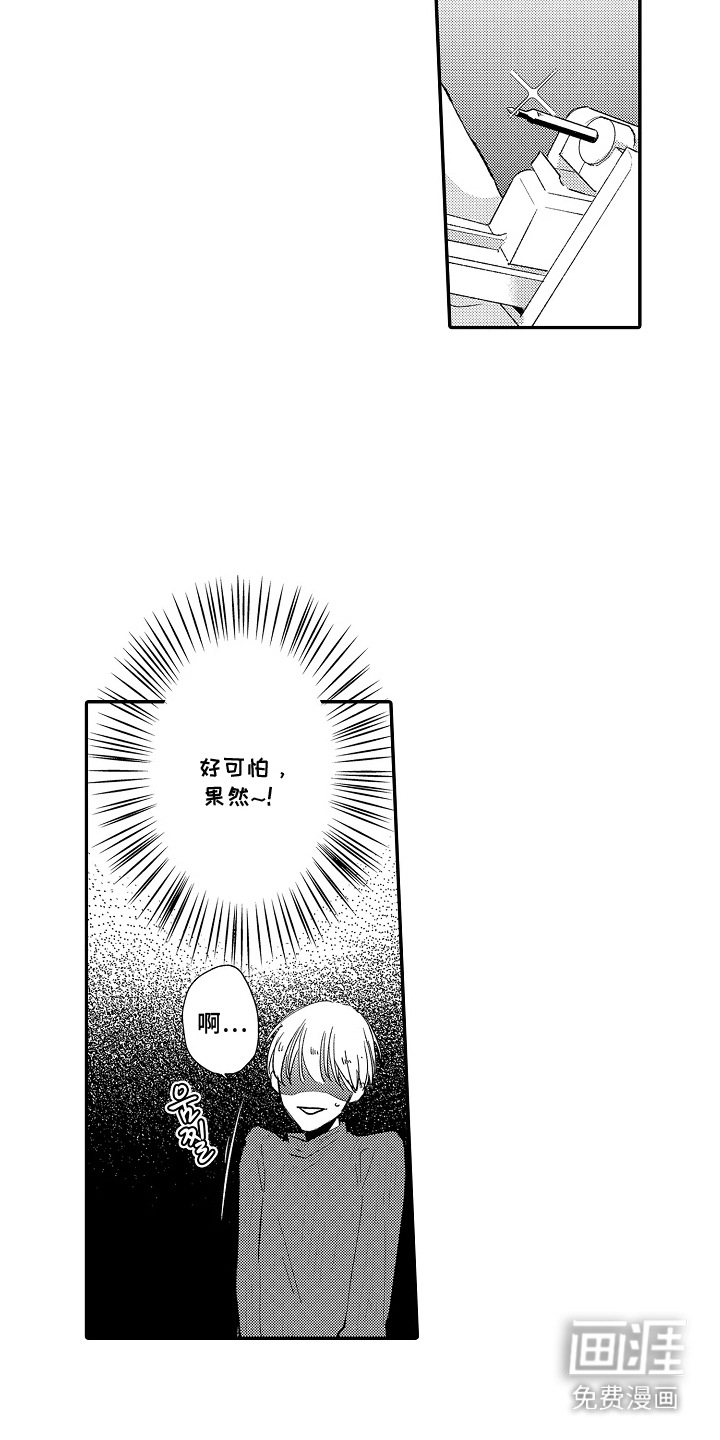 第4话 第4页