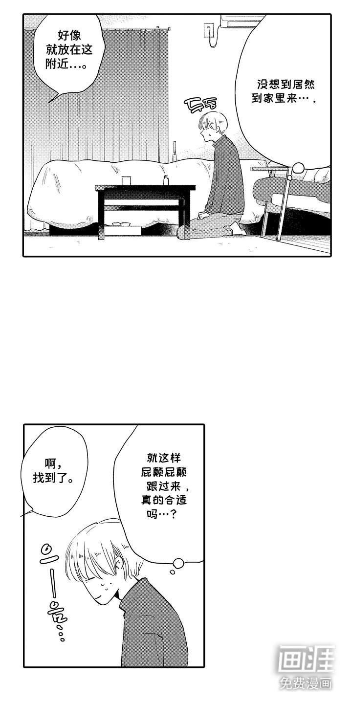 第4话 第2页