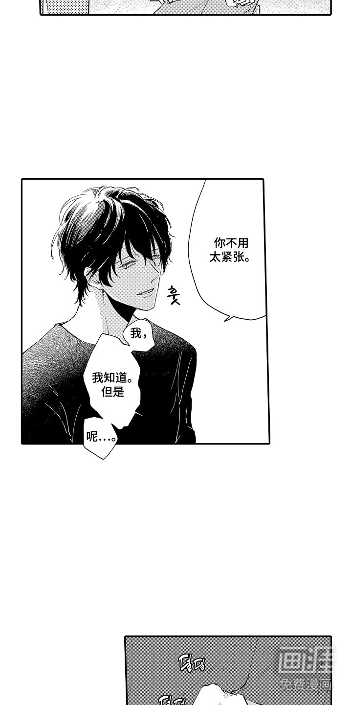 第4话 第6页
