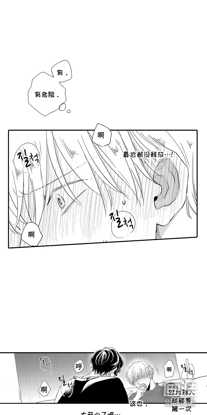 第4话 第13页